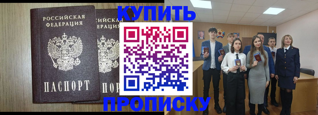 временная регистрация надежно в Красном Сулине