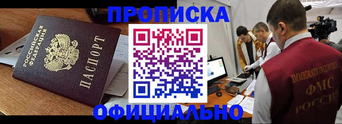 прописка иностранных граждан в Красном Сулине